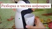Krups nescafé dolce gusto drop kp350b capsule coffee machine silver. Krups Kp110 Dolce Gusto Coffee Maker How To Open And See Broken Mechanism Youtube