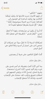Books Quotes كتب اقتباسات فلسفة Book Qoutes Books Quotes