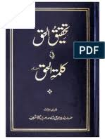 Hallaj wrote many works in both prose and poetry. Diwan E Mansur Al Hallaj Persian Farsi With Urdu Translation Tarjuma Asia Travel Persian People