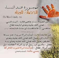 سنن مهجورة عند النساء in 2021 ale inbox screenshot school