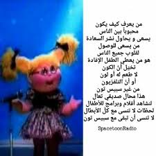 We did not find results for: Stream Ù…Ù† ÙŠØ¹Ø±Ù ÙƒÙŠÙ ÙŠÙƒÙˆÙ† Ø³Ø¨ÙŠØ³ØªÙˆÙ† By Spacetoonradio Listen Online For Free On Soundcloud
