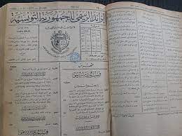 حتى تستمتع بأفضل تجربة, اضغط هنا لتحديث نوع المتصفح. Ø§Ù„Ø±Ø§Ø¦Ø¯ Ø§Ù„Ø±Ø³Ù…ÙŠ Ù„Ù„Ø¬Ù…Ù‡ÙˆØ±ÙŠØ© Ø§Ù„ØªÙˆÙ†Ø³ÙŠØ©