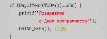 Результат пошуку зображень за запитом "з днем програміста"