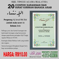Maarod Kitab Buku Alinsyak 20 Contoh Karangan Dan Surat Kiriman Bahasa Arab Untuk Sijil Tinggi Agama Malaysia Stam
