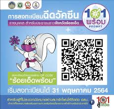 วันที่ 5 มิถุนายน 2564 โรงพยาบาลจุฬาภรณ์แจ้ง. à¸ªà¸³à¸™ à¸à¸‚ à¸²à¸§ à¸à¸£à¸¡à¸›à¸£à¸°à¸Šà¸²à¸ª à¸¡à¸ž à¸™à¸˜