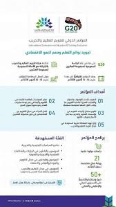 تقييم جودة ممارسات التعليم والتدريب في الأوضاع الاستثنائية لمؤسسات التعليم والتدريب المهني. Ø§Ù†Ø·Ù„Ø§Ù‚ ÙØ¹Ø§Ù„ÙŠØ§Øª Ù…Ø¤ØªÙ…Ø± ØªÙ‚ÙˆÙŠÙ… Ø§Ù„ØªØ¹Ù„ÙŠÙ… ÙˆØ§Ù„ØªØ¯Ø±ÙŠØ¨ Ø¨Ù…Ø´Ø§Ø±ÙƒØ© 50 Ø®Ø¨ÙŠØ±Ø§ Ø¯ÙˆÙ„ÙŠØ§ Ø§Ù„Ø¹Ø±Ø¨ ÙˆØ§Ù„Ø¹Ø§Ù„Ù… Ø§Ù„ÙˆØ·Ù†