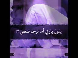 ثم أتى الفرج و ( لا تيأسوا ) من روح الله. ÙŠÙ‚ÙˆÙ„ Ø§Ù„Ù„Ù‡ Ù„Ø³ÙŠØ¯Ù†Ø§ ÙŠØ¹Ù‚ÙˆØ¨ ÙˆØ¹Ø²ØªÙŠ ÙˆØ¬Ù„Ø§Ù„ÙŠ Ù„Ùˆ ÙƒØ§Ù† ÙŠÙˆØ³Ù Ù…ÙŠØªØ§ Ù„Ø§Ø­ÙŠÙŠØªÙ‡ Ù„Ùƒ Ù„Ø§ ØªÙŠØ£Ø³ÙˆØ§ Ù…Ù† Ø±ÙˆØ­ Ø§Ù„Ù„Ù‡ Youtube