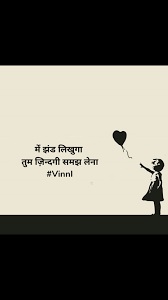 Check spelling or type a new query. Best Jhand Shayari Status Quotes Stories Nojoto