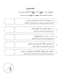 Contoh soalan ujian saringan tahun 1 2019. Soalan Akidah Tahun 6