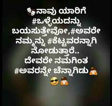 Touch device users can explore by touch or with. Kannada Quotes About Respect Different Attitude à²² à²« à²¸ à²Ÿ à²² Whatsapp Status Kannada Dogtrainingobedienceschool Com
