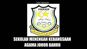 Maybe you would like to learn more about one of these? Lagu Sekolah Menengah Kebangsaan Agama Johor Bahru Youtube