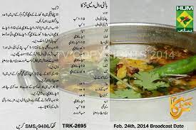 Balti Daal Desi Tarka Desi Food Main Course Dishes Recipes