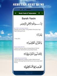 Word by word translation, tafsir ~ audio reciter. Surah Yasin Dalam Rumi Full