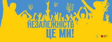 Внести зміни до додатка № 3 до закону україни «про державний бюджет україни на 2021 рік» (відомості верховної ради україни, 2021 р., № 16, ст. 24 Serpnya Vidznachayemo Den Nezalezhnosti Ukrayini