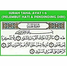 Read or listen al quran e pak online with tarjuma (translation) and tafseer. Surah Taha Ayat 1 5
