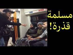 امرأة عنصرية تعتدي على فتاة مسلمة في القطار بسبب حجابها لكن انظروا من هب youtube story content