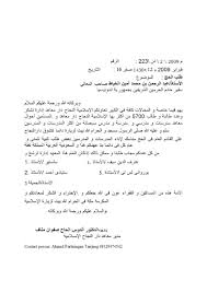 Format Karangan Surat Rasmi Bahasa Arab Baru Letter Website