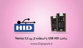 نتیجه جستجوی لغت [hid] در گوگل