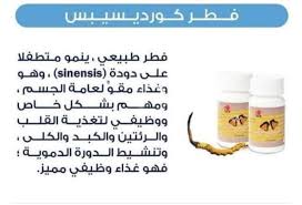 من لديه سرعه في القذف وضعف الانتصاب منتجات شركة Dxn العالمية Facebook