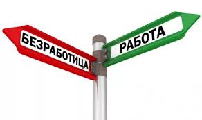 Картинки по запросу безработица