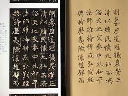 褚遂良楷書經典 孟法師碑銘 鉛筆臨寫練習 本頁起至p18 由原字行髙23公分 變成為20公分書寫p 13 明纂歷 道冠犠農 崇三清以緯民 懷九仙而濟俗 天地交泰 中外和平 法師維持科戒 弘宣經典 時歷夷險 懷趙璧而