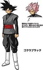 Super dragon ball heroes son goku kakarott cosplay costume. Zamasu Wikipedia