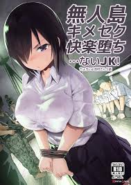 Mujintou Jk! Choroi Yo Yoshimura-san! Volume. 5 (by Toilet Komoru) - Hentai  doujinshi for free at HentaiLoop