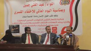 Sana A Mayor Houthis Commit Most Horrific Crimes Amidst Silence Of Int L Human Rights Groups Saba Net سبأ نت