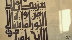 قصيدة البردة بخط الخطاط/ السيد عبد الله. Ø¨Ø§Ù„ÙÙŠØ¯ÙŠÙˆ Ù…Ù†ØµØ© Ø§Ù„Ø®Ø·Ø§Ø· Ø§Ù„Ø³Ø¹ÙˆØ¯ÙŠØ© Ø£ÙˆÙ„ Ù…Ù†ØµØ© Ù„ØªØ¹Ù„ÙŠÙ… Ø§Ù„Ø®Ø· Ø§Ù„Ø¹Ø±Ø¨ÙŠ ÙˆØ§Ù„Ø²Ø®Ø±ÙØ© Ø§Ù„Ø¥Ø³Ù„Ø§Ù…ÙŠØ© ÙˆÙƒØ§Ù„Ø© Ø³ÙˆØ§ Ø§Ù„Ø¥Ø®Ø¨Ø§Ø±ÙŠØ©