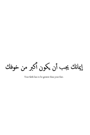 42 Cool Arabic Quote Tattoos With Meanings Inspirational Quotes Tattoos Meaningful Quote Tattoos Quote Anlamli Dovmeler Dovme Alintilari Ilham Veren Sozler