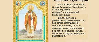 лучшая молитва о помощи в различных делах николаю чудотворцу Https Xn 80aimjhlq4f Xn P1ai Molitvy Molitva Dlya Deneg Html