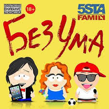 скачать песню вся такая в платье но не для меня 5sta Family Bez Uma Skachat Pesnyu Slushat Onlajn Na Ajfone Telefone Kompyutere