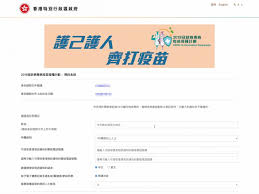 ．閱讀網站所示的 收集資料的目的 、 就2019冠狀病毒病疫苗接種計劃的預約登記 詳情、 就電子健康紀錄互通系統（醫健通）登記 詳情，按「本人 (及陪同人士)已閱讀並同意. 4uojxcwbrrckpm