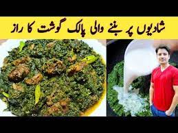 Palak Gosht Recipe By Ijaz Ansari Deghi Style Palak Gosht Restaurant Style Palak Gosht Recipe Youtube In 2021 Palak Gosht Recipes Gosht Recipe