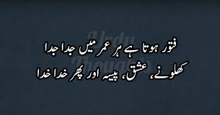 Have a look on these muharram wishes & messages and share with your friends and family. Best And Famous 2 Line Short Poetry Shayari With Images Pictures Free Download Or Read Online Urdu Poetry 2 Lines Love Poetry Urdu Poetry Deep