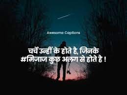 Homestatus in hindihindi captions for instagram. 245 Cool Hindi Caption And Status For Whatsapp Facebook Instagram