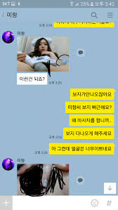 스압)몸또조선족과 카톡해봄.kakao | 일베-일간베스트 | 일베저장소