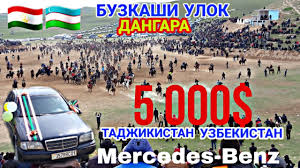 Аслан ин маросимро бо омадани ҷашни наврӯз, яъне дар фасли баҳор бештар амалӣ месозанд. Super Final Kupkari Buzkashi Solim Mercedes Benz Dar Dangara 09 03 2020 G Youtube