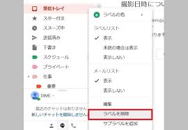 こんなに便利 フォルダ以上に役立つgmailの ラベル機能 の使い方 Dime アットダイム