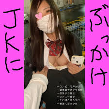 エッチな交渉】jkにお金渡して巨乳お触り｜痴漢動画を楽しむ
