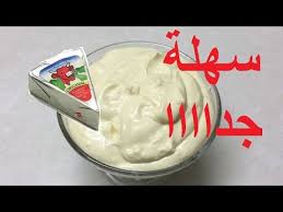 مايونيز بالجبن Mayonnaise Au Fromage Youtube Mayonnaise Fromage Assaisonnement