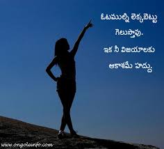 Image result for telugu kavithalu