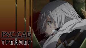 Герой мёртв!  the legendary hero is dead!  rus sub trailer watch online