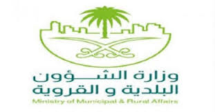 17,884 likes · 28 talking about this. ÙˆØ²Ø§Ø±Ø© Ø§Ù„Ø´Ø¤ÙˆÙ† Ø§Ù„Ø¨Ù„Ø¯ÙŠØ© ÙˆØ§Ù„Ù‚Ø±ÙˆÙŠØ© ØªÙˆØ§ØµÙ„ ØªÙ‚Ø¯ÙŠÙ… Ø®Ø¯Ù…Ø§ØªÙ‡Ø§ Ø§Ù„Ø¥Ù„ÙƒØªØ±ÙˆÙ†ÙŠØ© Ø®Ù„Ø§Ù„ Ø¥Ø¬Ø§Ø²Ø© Ø¹ÙŠØ¯ Ø§Ù„ÙØ·Ø± ØµØ­ÙŠÙØ© ØµØ±Ø§Ø­Ø© Ø§Ù„Ø§Ù„ÙƒØªØ±ÙˆÙ†ÙŠØ©