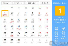 Check spelling or type a new query. 8æœˆ1æ˜¯ä»€ä¹ˆæ—¥å­ åŽ†å²ä¸Š8æœˆ1æ—¥çš„å¤§äº‹ä»¶ ç¬¬ä¸€æ˜Ÿåº§ç½'