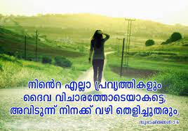  Pin On Malayalam Bible Quotes