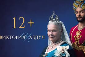 Victoria, имя при крещении александрина виктория, англ. Koroleva Viktoriya Vsegda Lyubila Seks Dzhudi Dench I Stiven Frirs O Sozdanii Filma O Viktorii