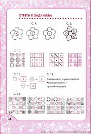 логические задачи для 1 класса по математике с ответами Oreshki Dlya Uma Logicheskie Zadaniya Dlya 1 Klassa Obsuzhdenie Na Liveinternet Rossijskij Servis Onlajn Dnevnikov Matematika Klass Doshkolnoe Obrazovanie
