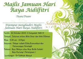 Perayaan tersebut juga dikenali sebagai hari raya puasa, hari raya fitrah atau hari lebaran. Jemputan Majlis Jamuan Hari Raya Kad Haziqah Helmi Flickr