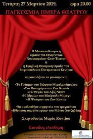 Με αφορμή την παγκόσμια ημέρα ασφαλούς διαδικτύου που γιορτάζεται κάθε χρόνο τη δεύτερη εβδομάδα του φεβρουαρίου thunder. Pagkosmia Hmera 8eatroy Monoprakta Dhmos 8essalonikhs